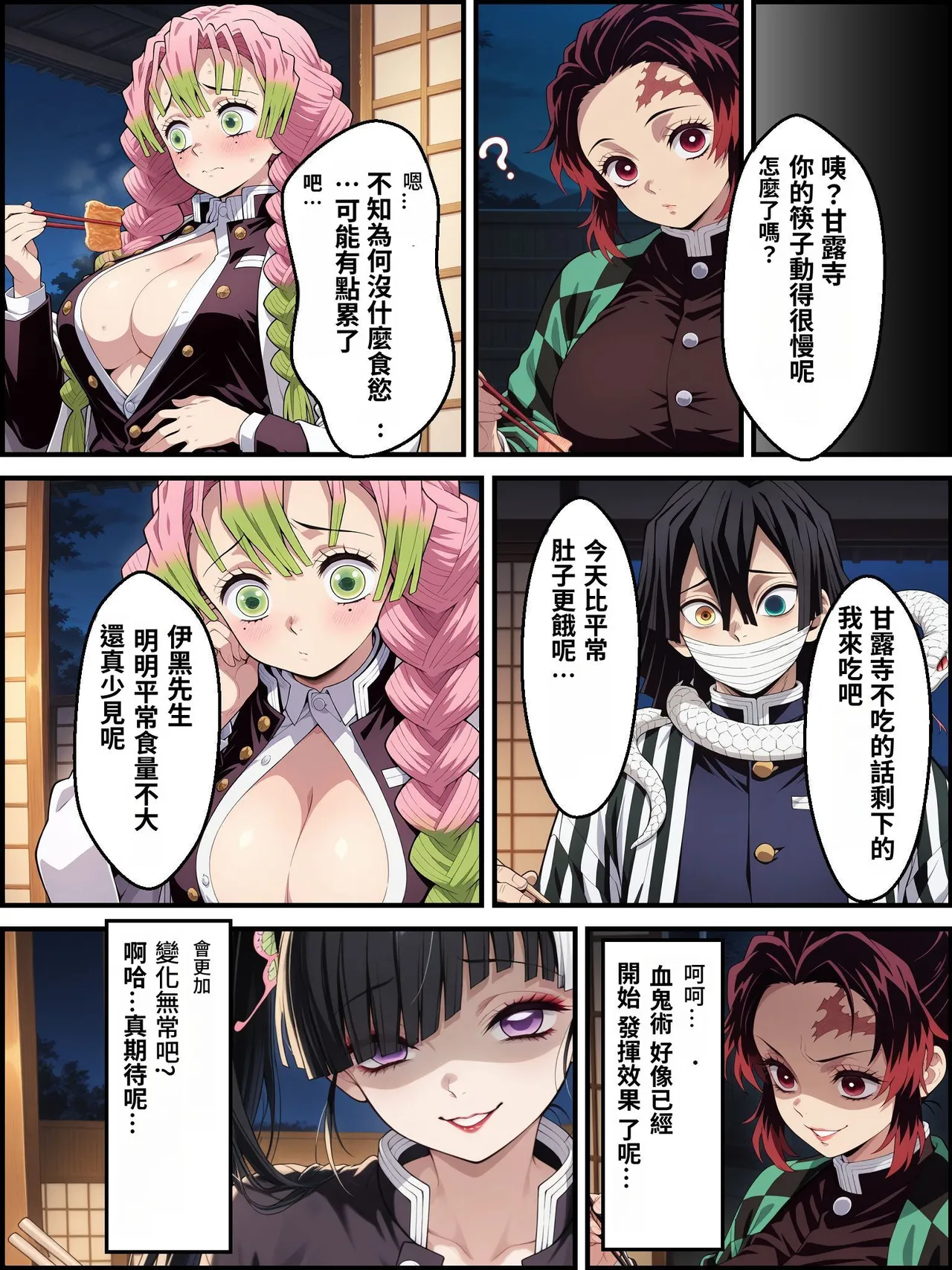 [Shinimono]鬼獄の廻堕3 ～恋する黒蛇編～  GPT4.1翻譯 изображение № 20