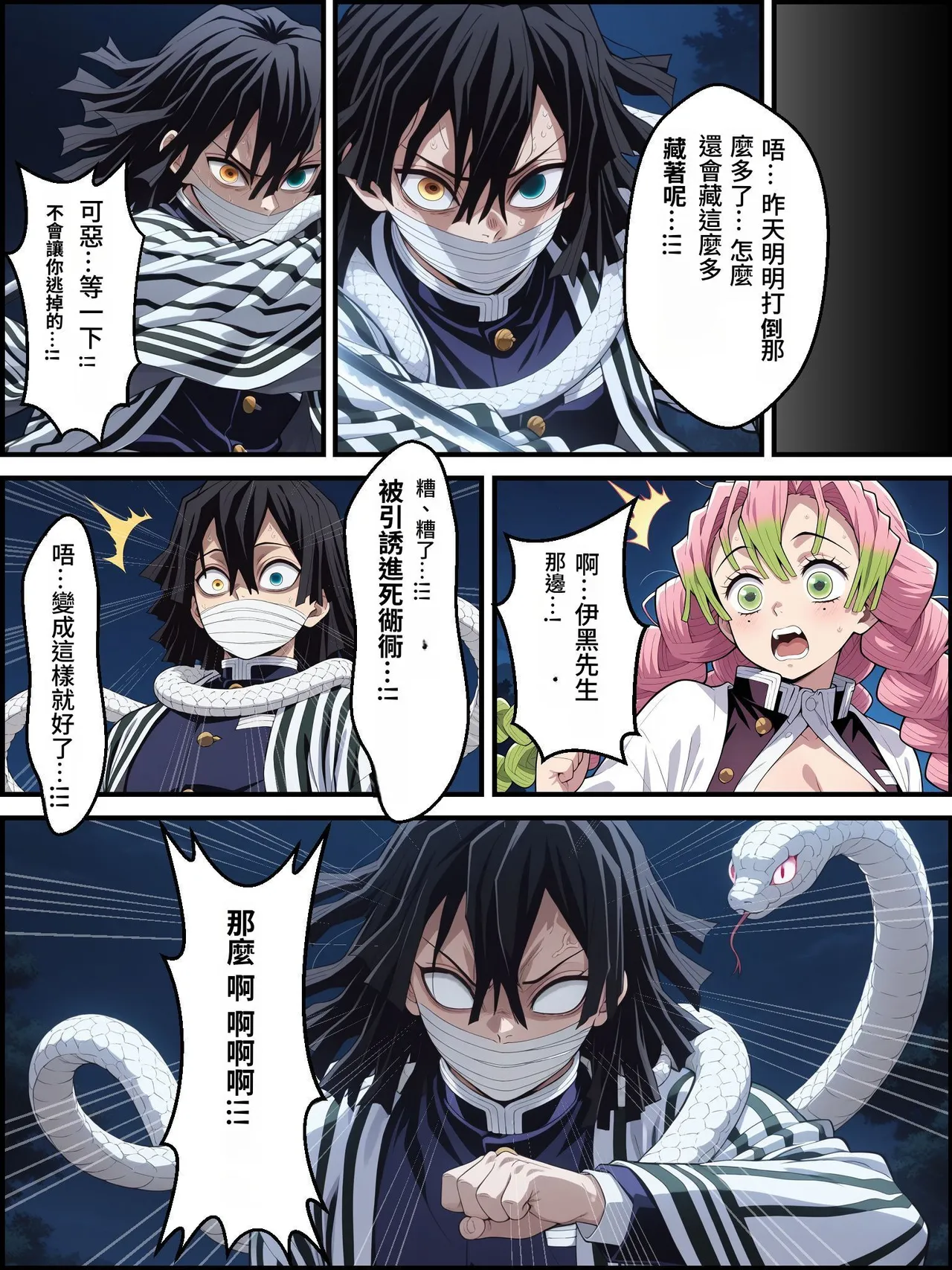 [Shinimono]鬼獄の廻堕3 ～恋する黒蛇編～  GPT4.1翻譯 изображение № 21