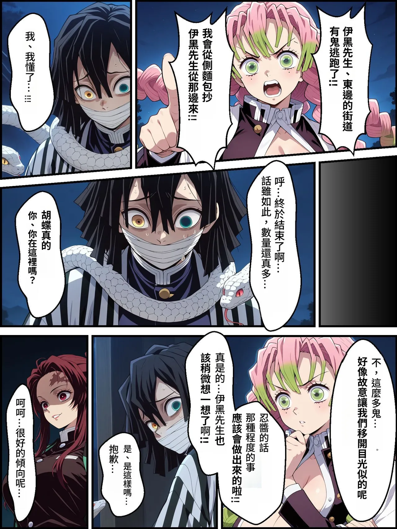 [Shinimono]鬼獄の廻堕3 ～恋する黒蛇編～  GPT4.1翻譯 изображение № 22