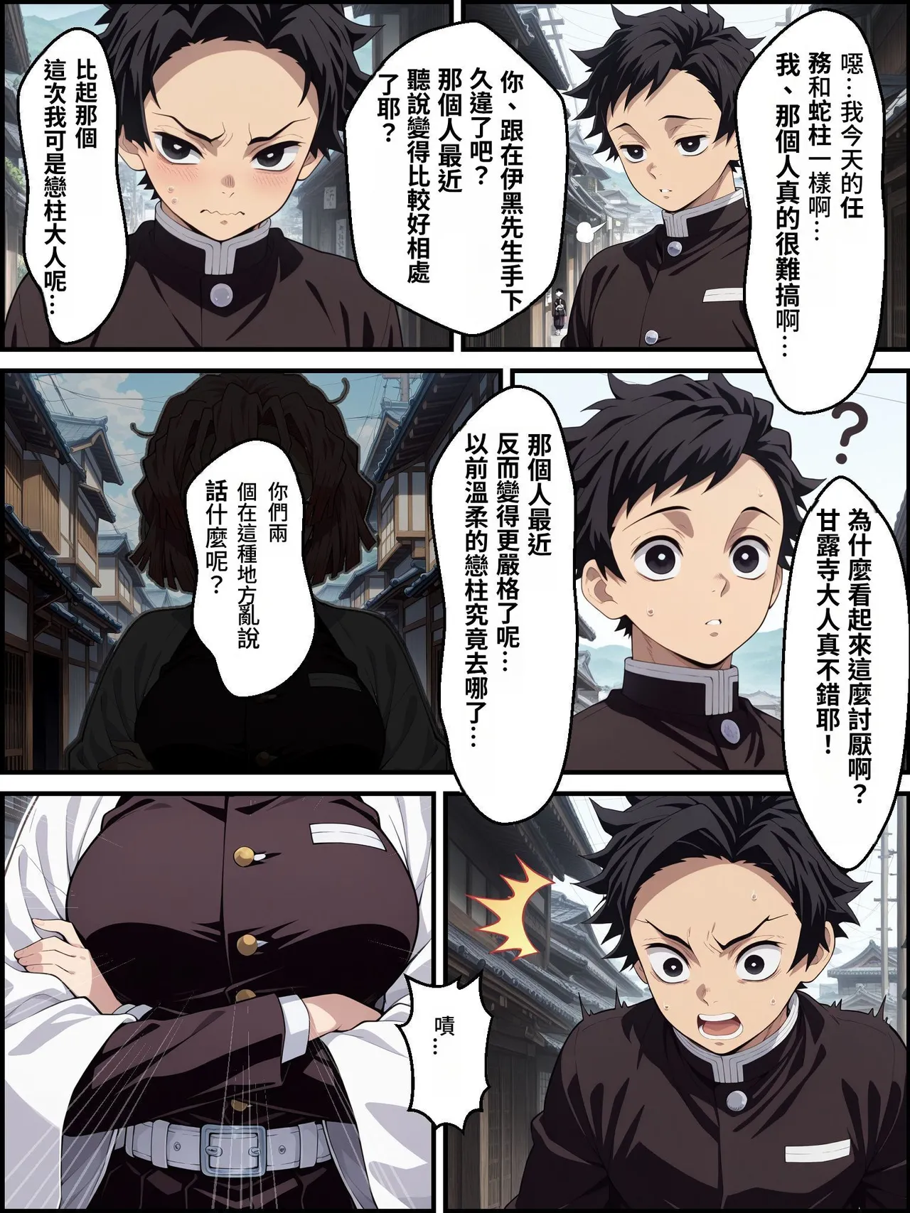 [Shinimono]鬼獄の廻堕3 ～恋する黒蛇編～  GPT4.1翻譯 изображение № 23