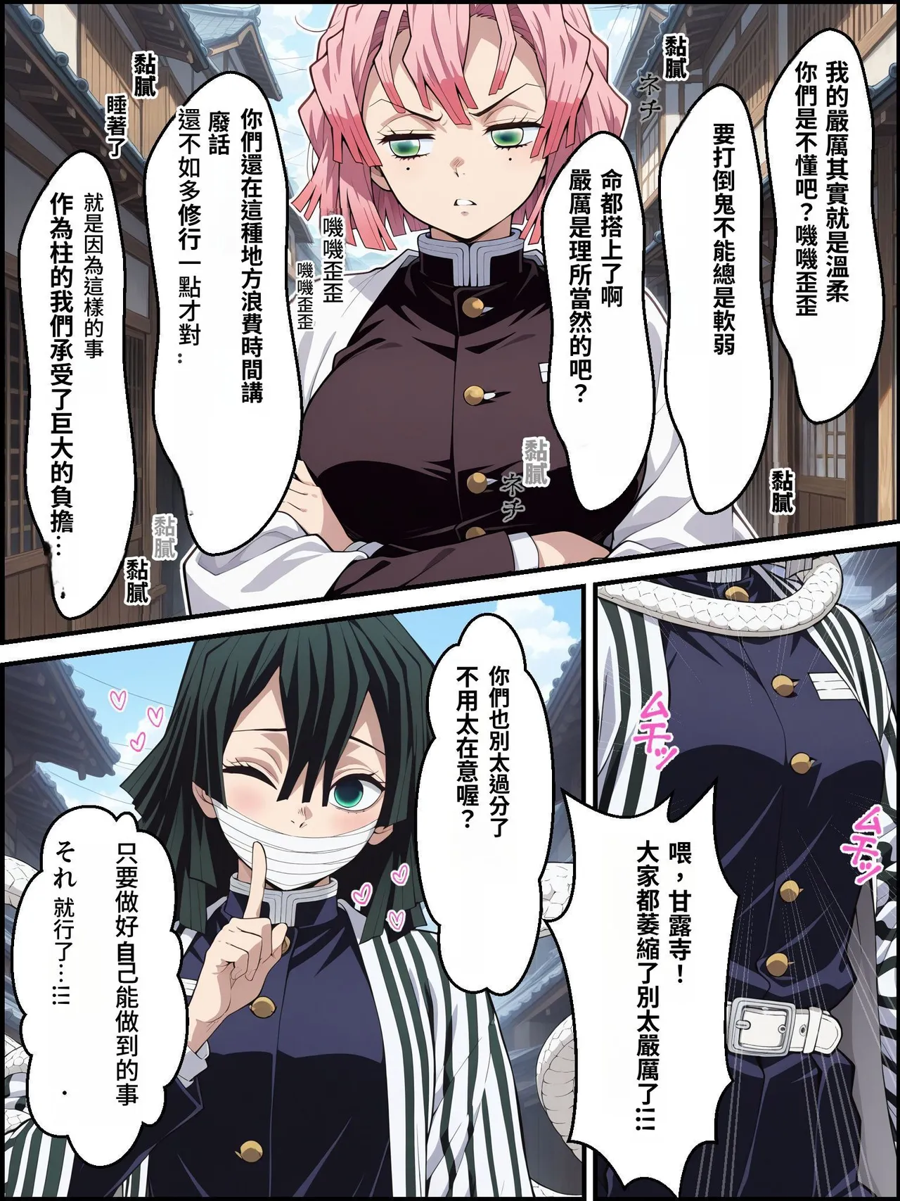 [Shinimono]鬼獄の廻堕3 ～恋する黒蛇編～  GPT4.1翻譯 изображение № 24