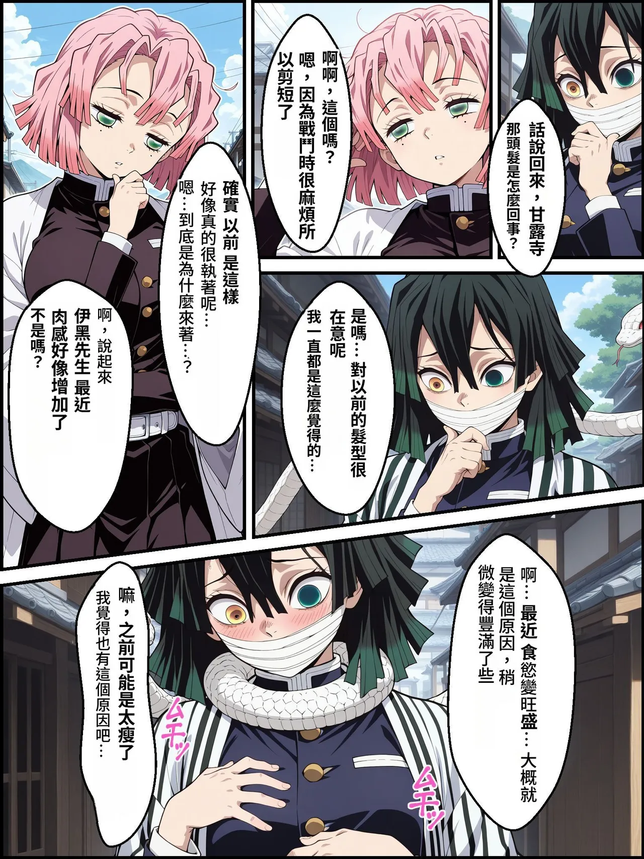 [Shinimono]鬼獄の廻堕3 ～恋する黒蛇編～  GPT4.1翻譯 изображение № 25