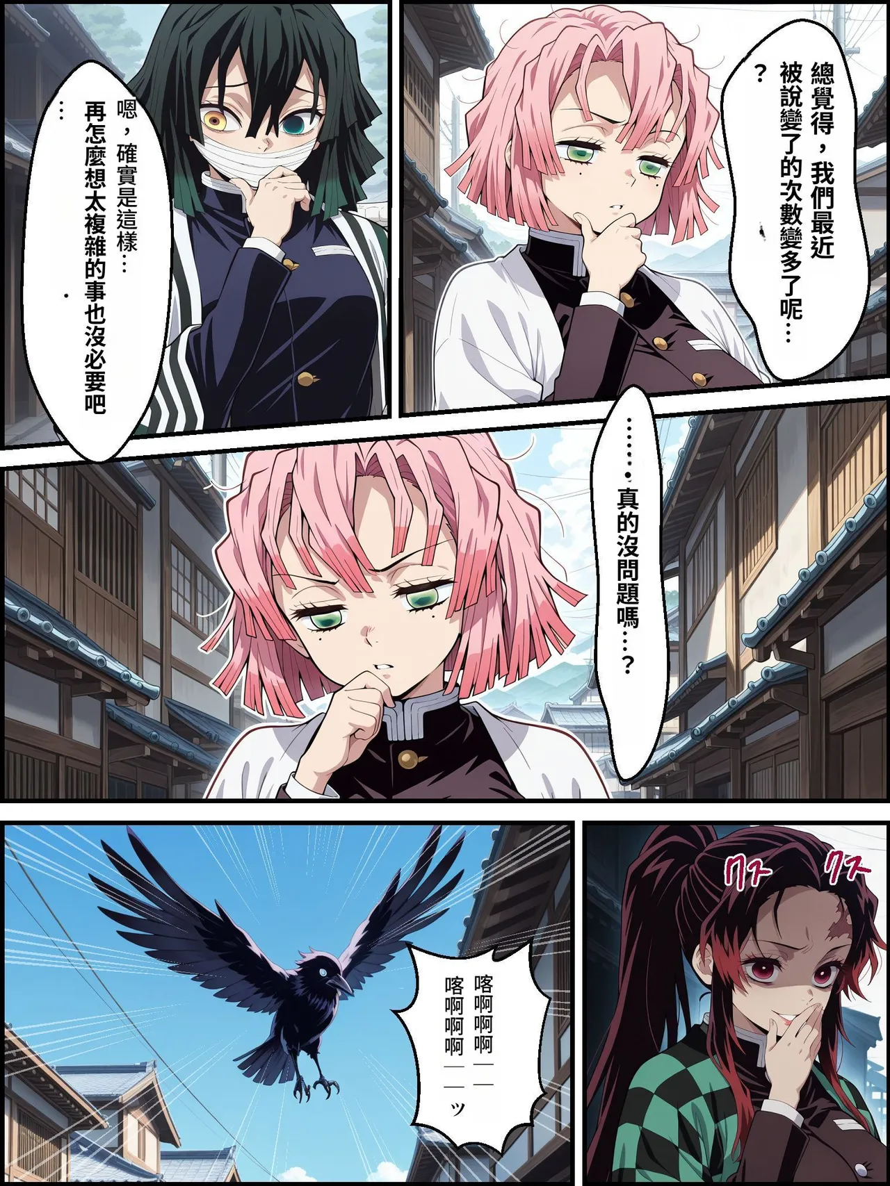 [Shinimono]鬼獄の廻堕3 ～恋する黒蛇編～  GPT4.1翻譯 изображение № 26