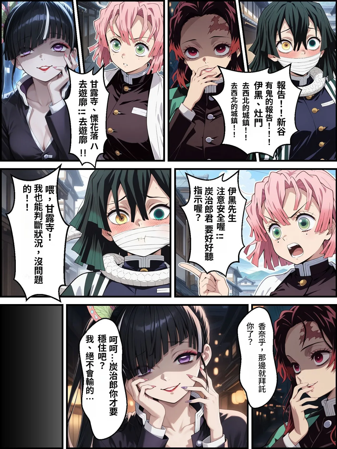 [Shinimono]鬼獄の廻堕3 ～恋する黒蛇編～  GPT4.1翻譯 изображение № 27