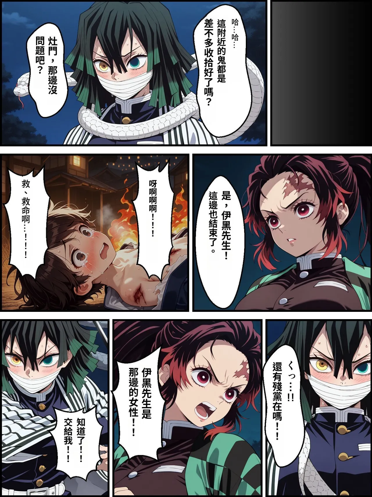 [Shinimono]鬼獄の廻堕3 ～恋する黒蛇編～  GPT4.1翻譯 изображение № 28