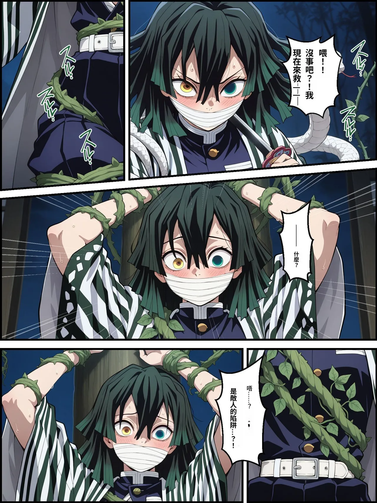 [Shinimono]鬼獄の廻堕3 ～恋する黒蛇編～  GPT4.1翻譯 изображение № 29