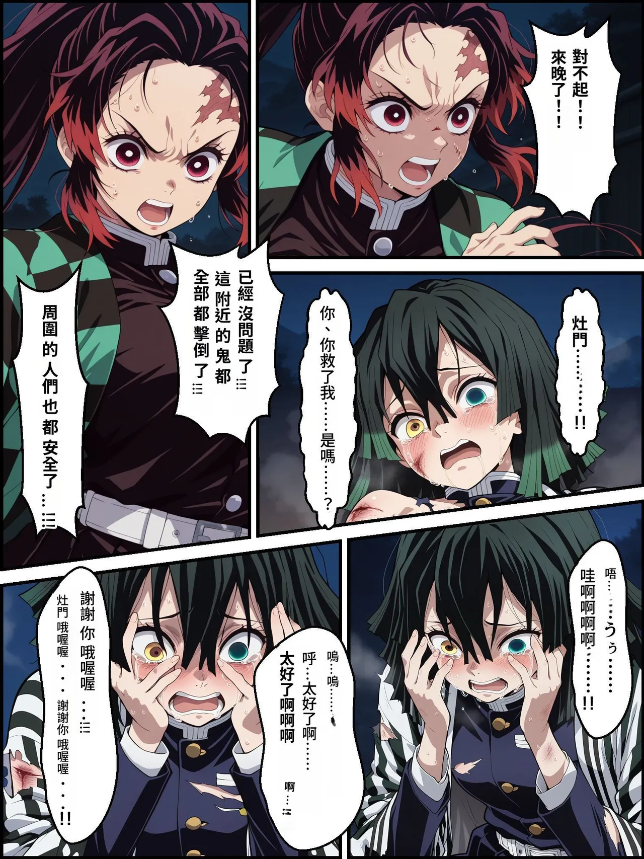 [Shinimono]鬼獄の廻堕3 ～恋する黒蛇編～  GPT4.1翻譯 изображение № 33