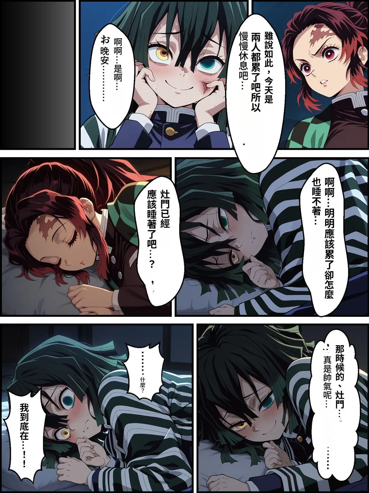 [Shinimono]鬼獄の廻堕3 ～恋する黒蛇編～  GPT4.1翻譯 изображение № 35