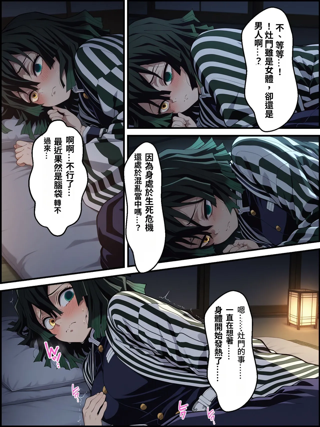 [Shinimono]鬼獄の廻堕3 ～恋する黒蛇編～  GPT4.1翻譯 изображение № 36