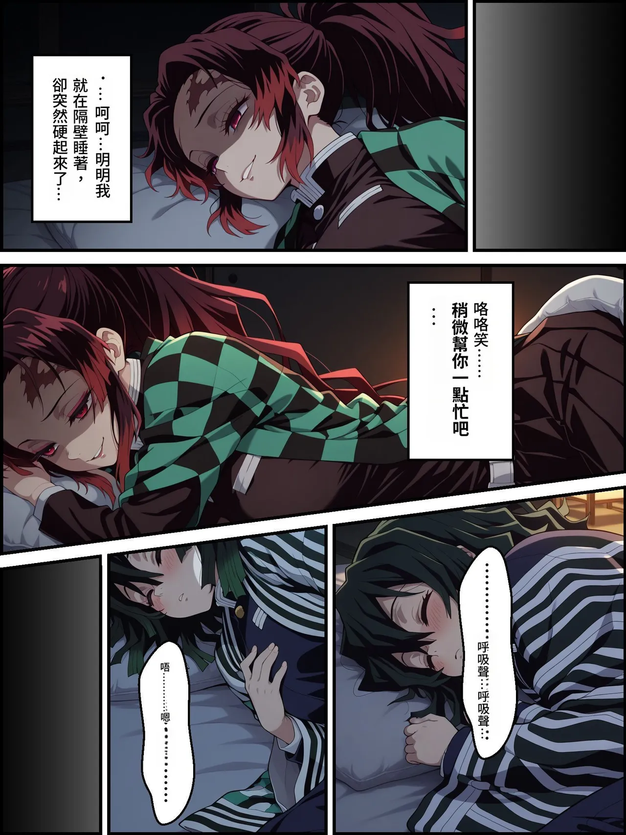 [Shinimono]鬼獄の廻堕3 ～恋する黒蛇編～  GPT4.1翻譯 изображение № 37