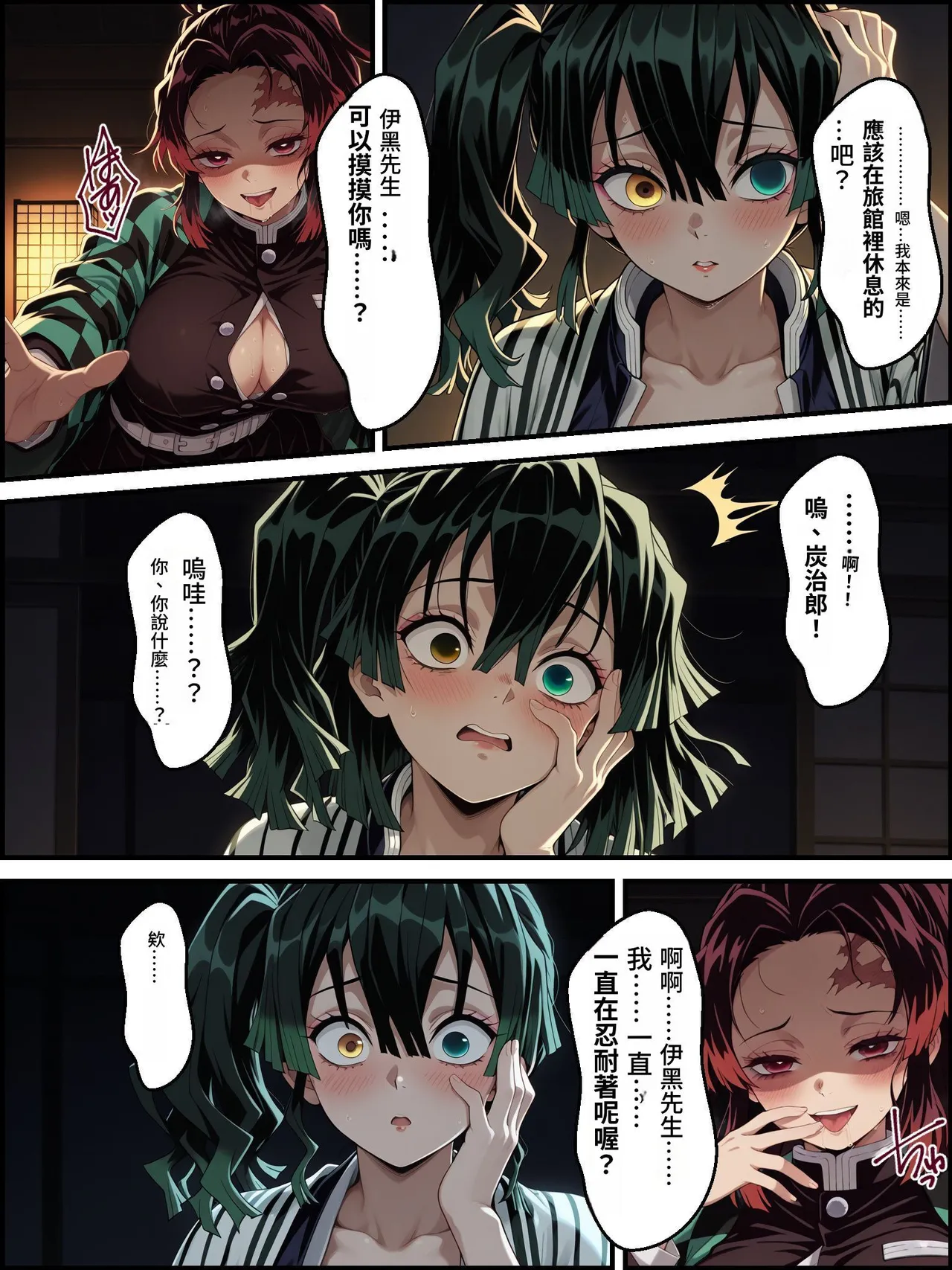 [Shinimono]鬼獄の廻堕3 ～恋する黒蛇編～  GPT4.1翻譯 изображение № 39