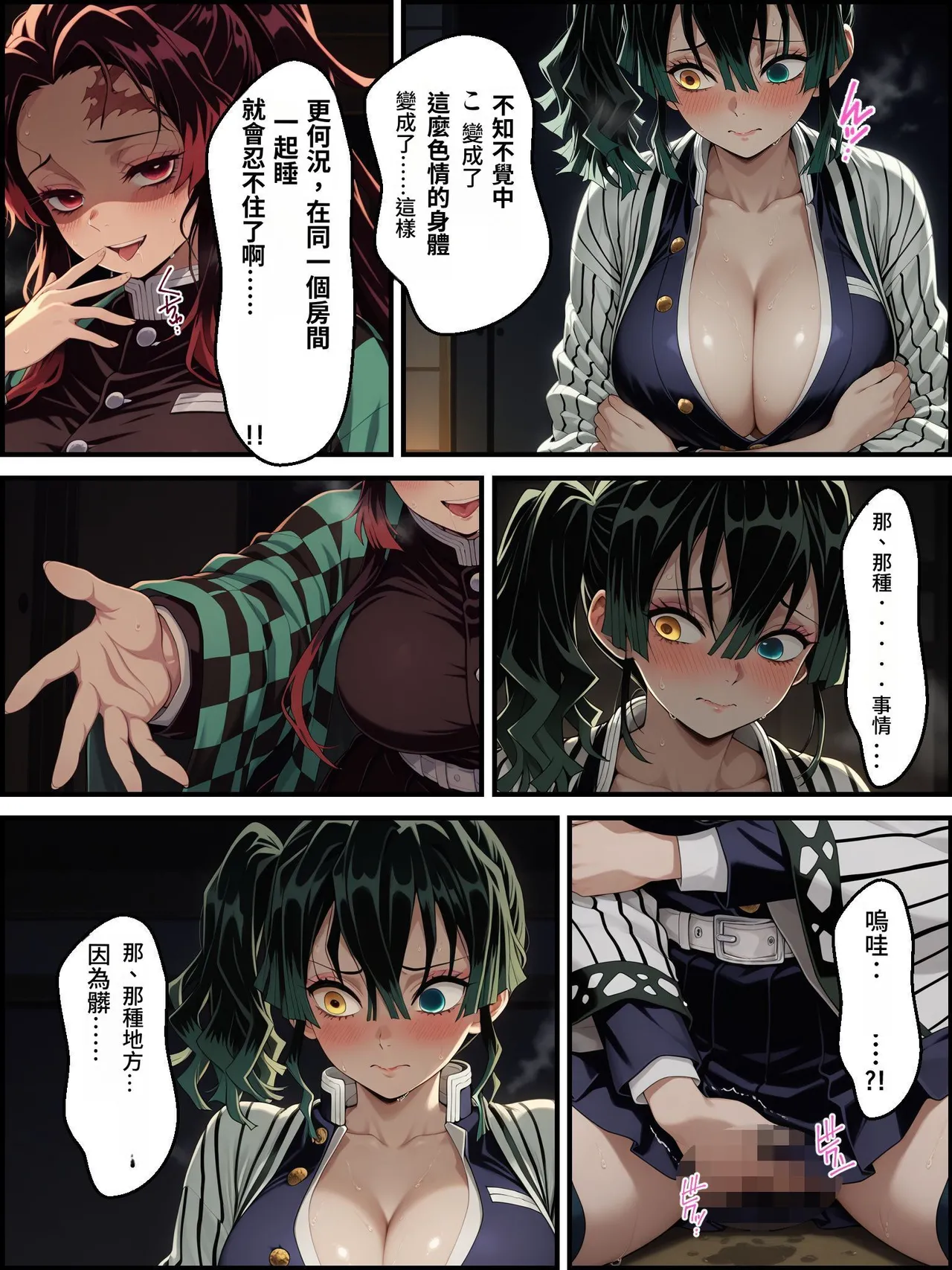 [Shinimono]鬼獄の廻堕3 ～恋する黒蛇編～  GPT4.1翻譯 изображение № 40