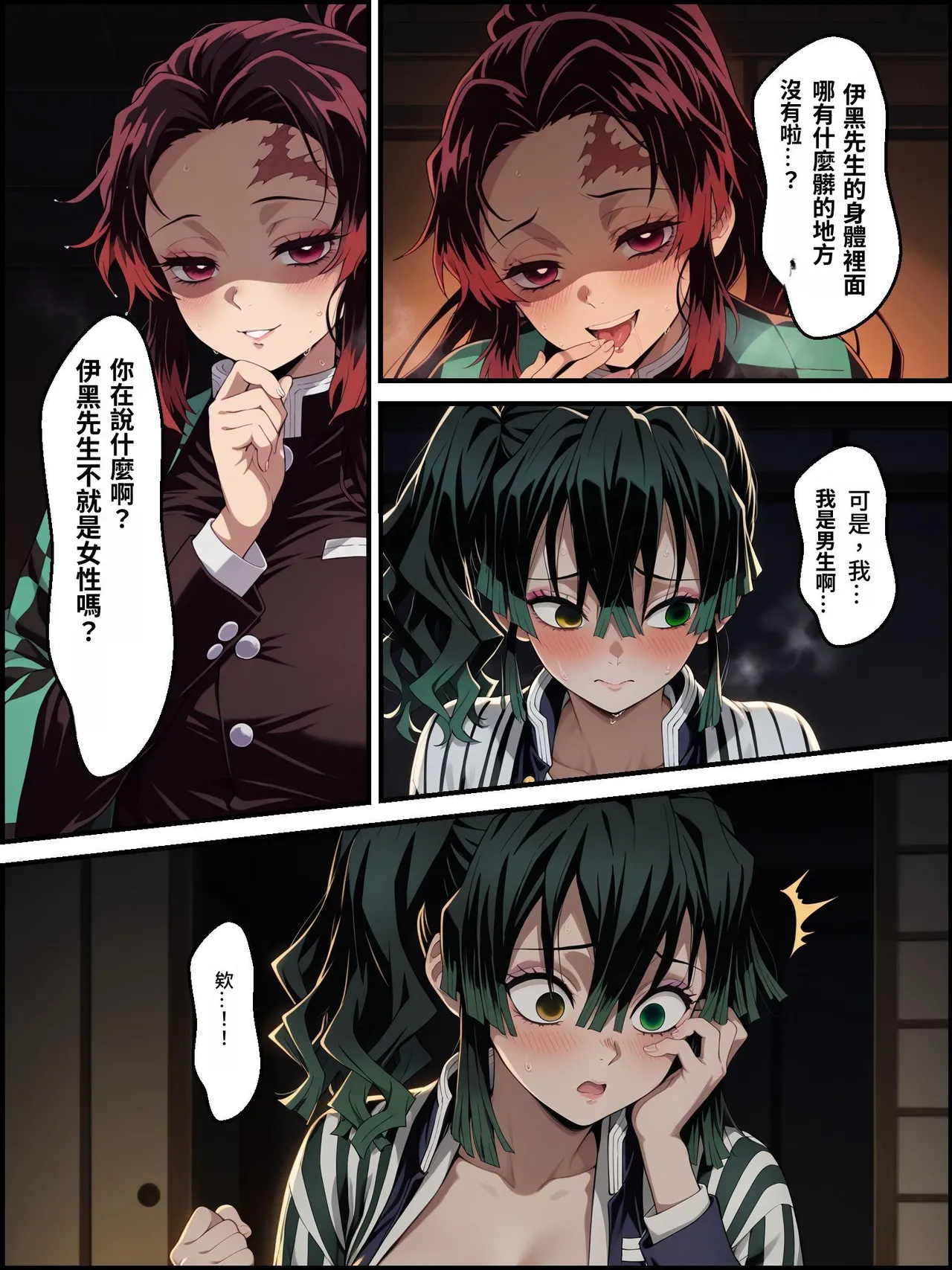 [Shinimono]鬼獄の廻堕3 ～恋する黒蛇編～  GPT4.1翻譯 изображение № 41