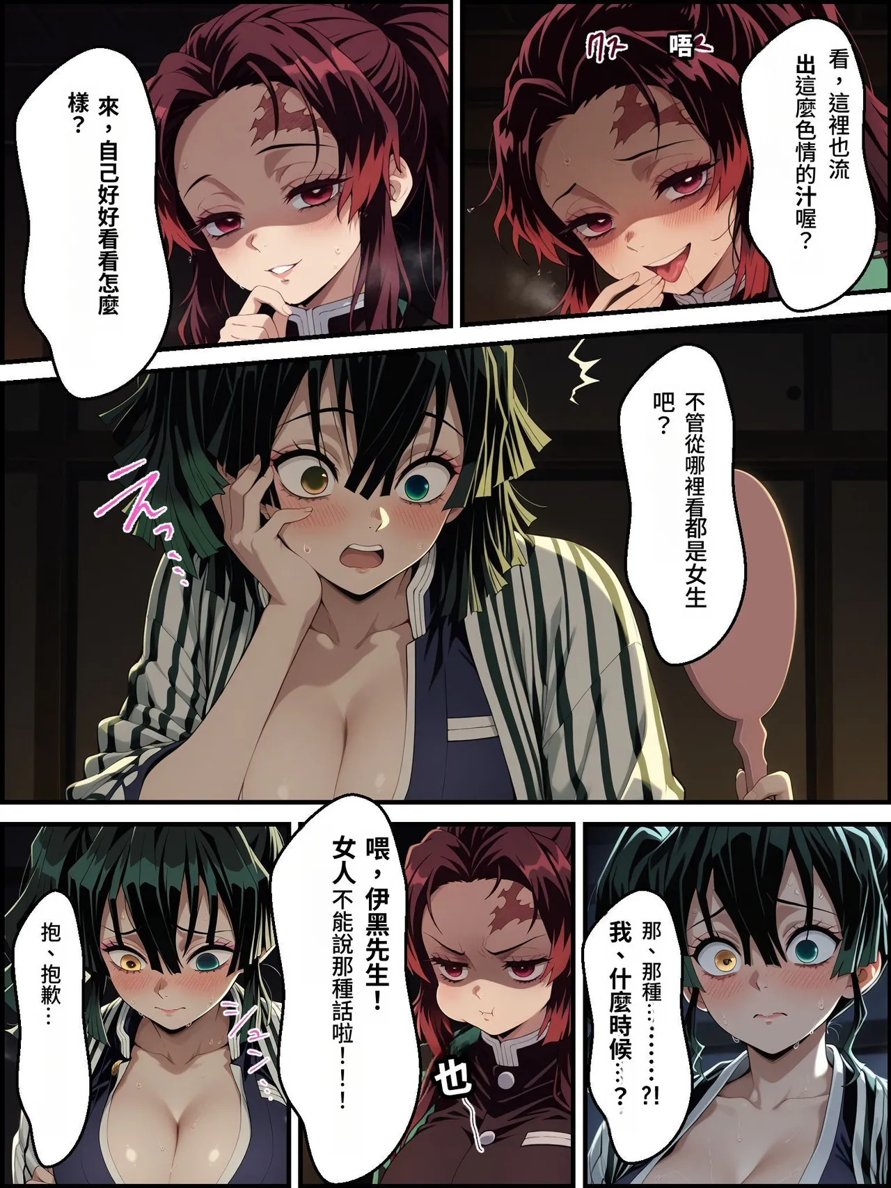 [Shinimono]鬼獄の廻堕3 ～恋する黒蛇編～  GPT4.1翻譯 изображение № 42