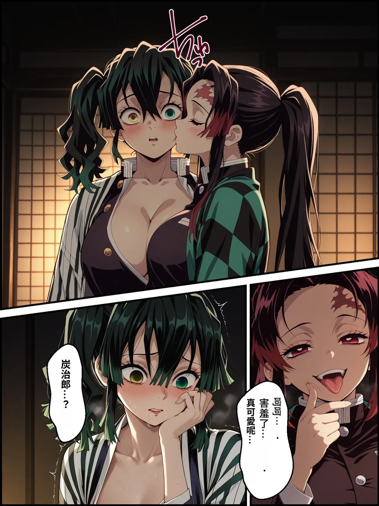 [Shinimono]鬼獄の廻堕3 ～恋する黒蛇編～  GPT4.1翻譯 изображение № 44