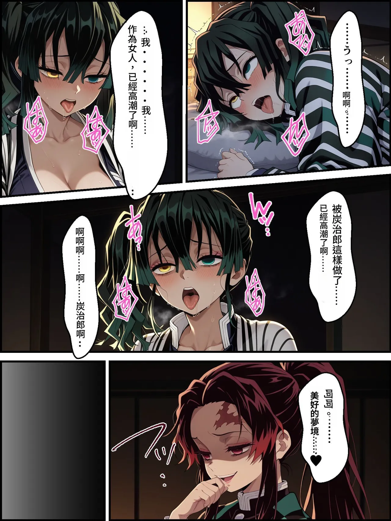 [Shinimono]鬼獄の廻堕3 ～恋する黒蛇編～  GPT4.1翻譯 изображение № 49