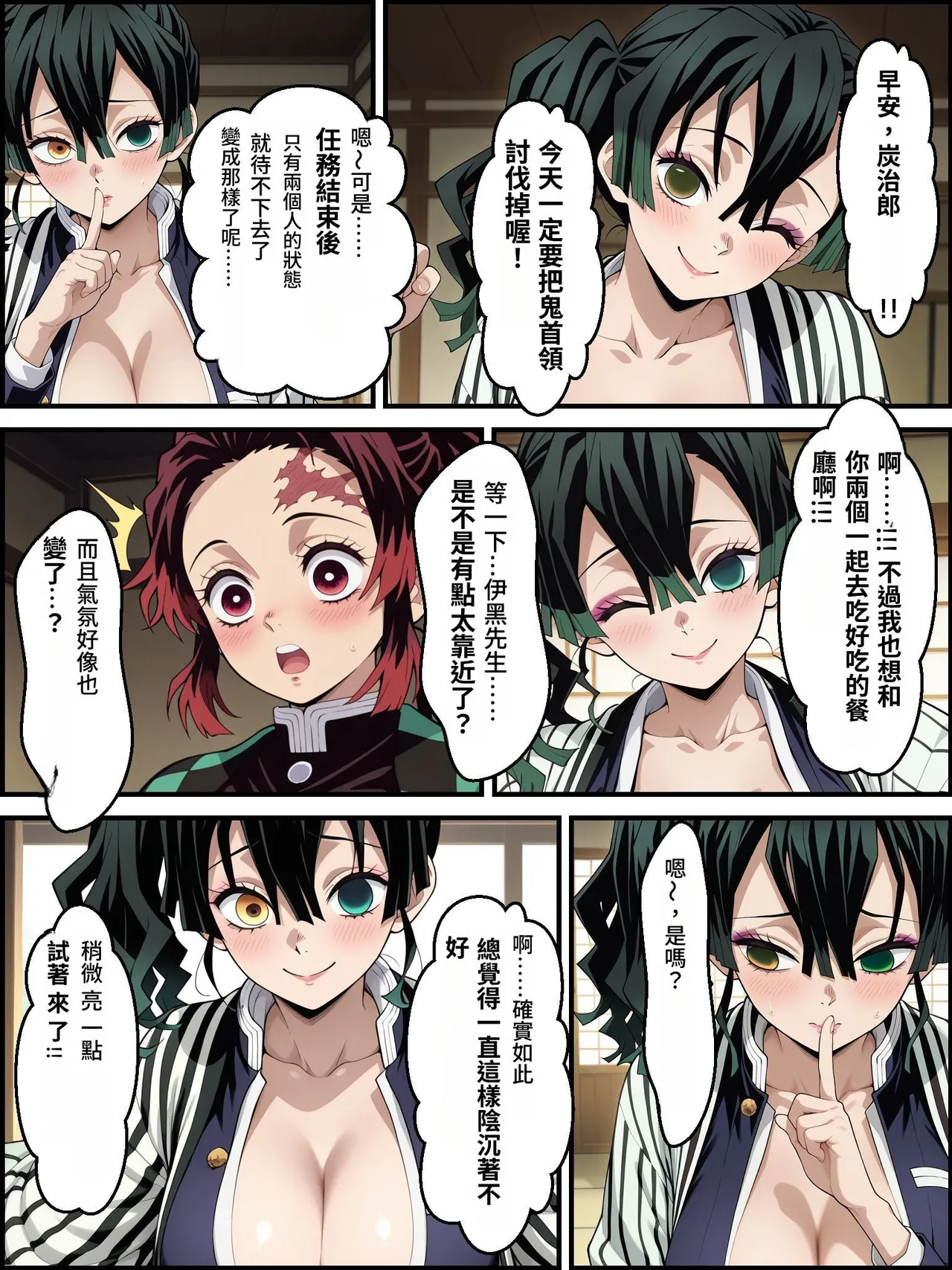 [Shinimono]鬼獄の廻堕3 ～恋する黒蛇編～  GPT4.1翻譯 изображение № 50