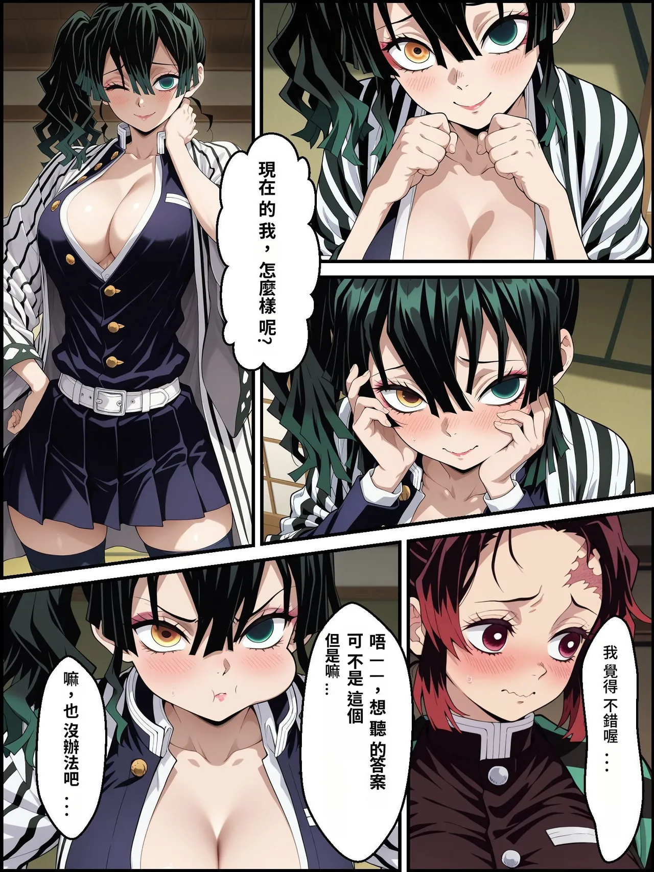 [Shinimono]鬼獄の廻堕3 ～恋する黒蛇編～  GPT4.1翻譯 изображение № 51