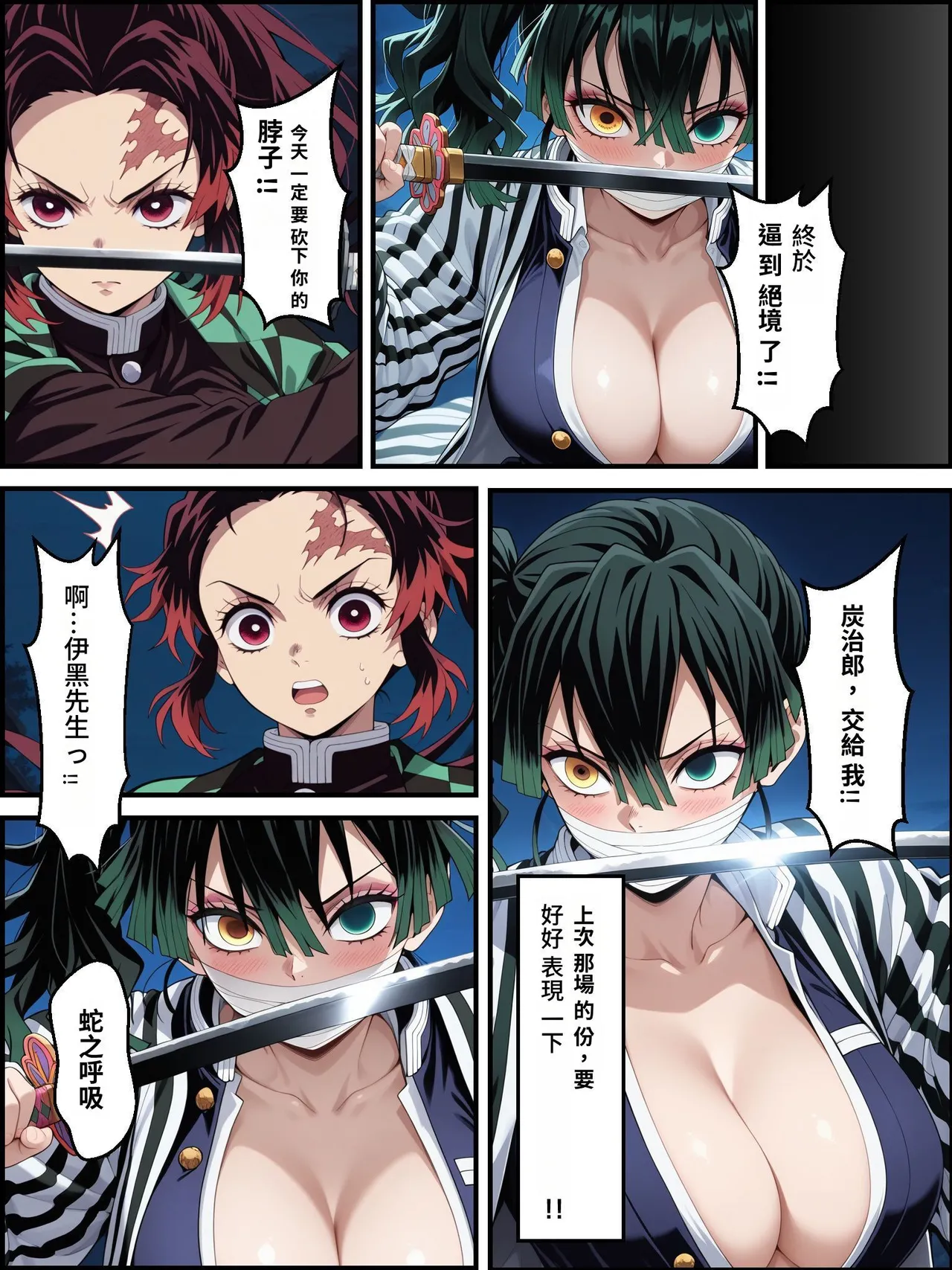 [Shinimono]鬼獄の廻堕3 ～恋する黒蛇編～  GPT4.1翻譯 изображение № 52