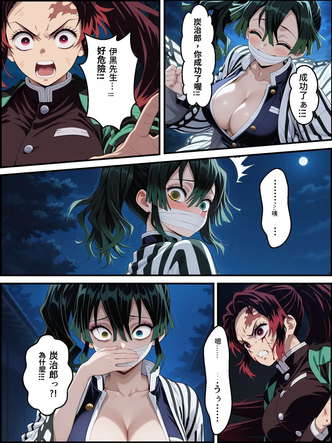 [Shinimono]鬼獄の廻堕3 ～恋する黒蛇編～  GPT4.1翻譯 изображение № 53