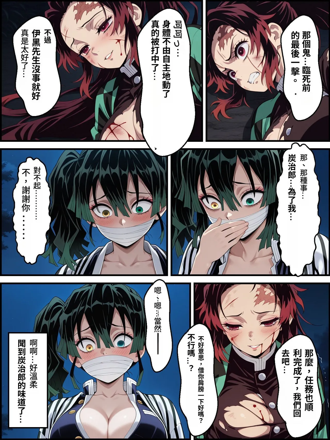 [Shinimono]鬼獄の廻堕3 ～恋する黒蛇編～  GPT4.1翻譯 изображение № 54