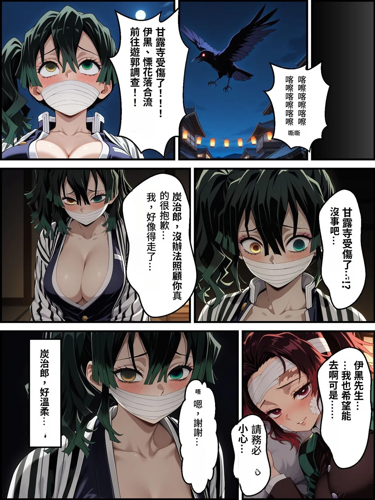 [Shinimono]鬼獄の廻堕3 ～恋する黒蛇編～  GPT4.1翻譯 изображение № 55