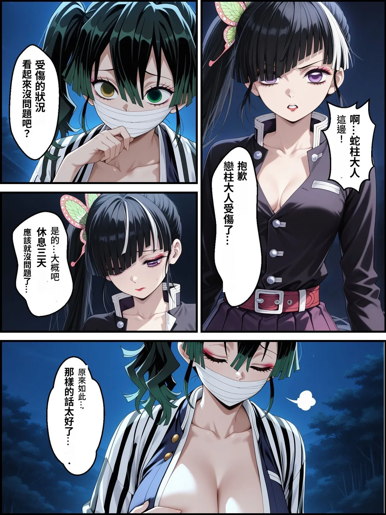 [Shinimono]鬼獄の廻堕3 ～恋する黒蛇編～  GPT4.1翻譯 изображение № 56