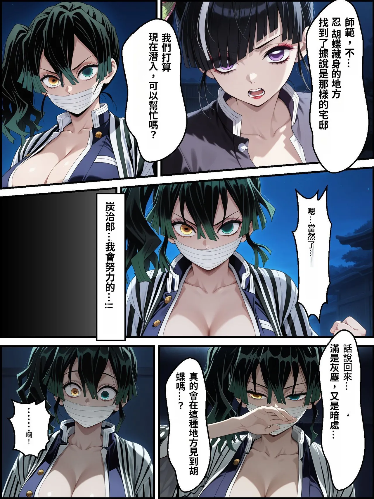 [Shinimono]鬼獄の廻堕3 ～恋する黒蛇編～  GPT4.1翻譯 изображение № 57