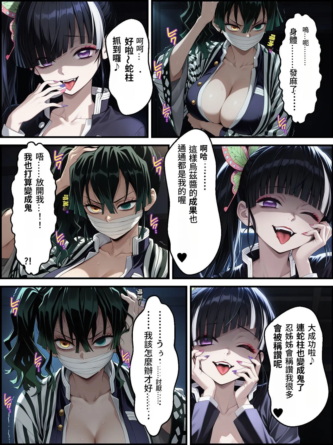 [Shinimono]鬼獄の廻堕3 ～恋する黒蛇編～  GPT4.1翻譯 изображение № 60