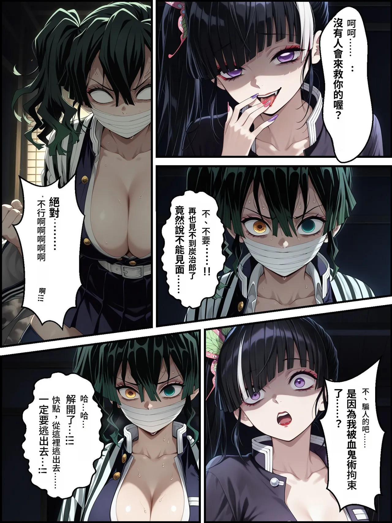 [Shinimono]鬼獄の廻堕3 ～恋する黒蛇編～  GPT4.1翻譯 изображение № 61