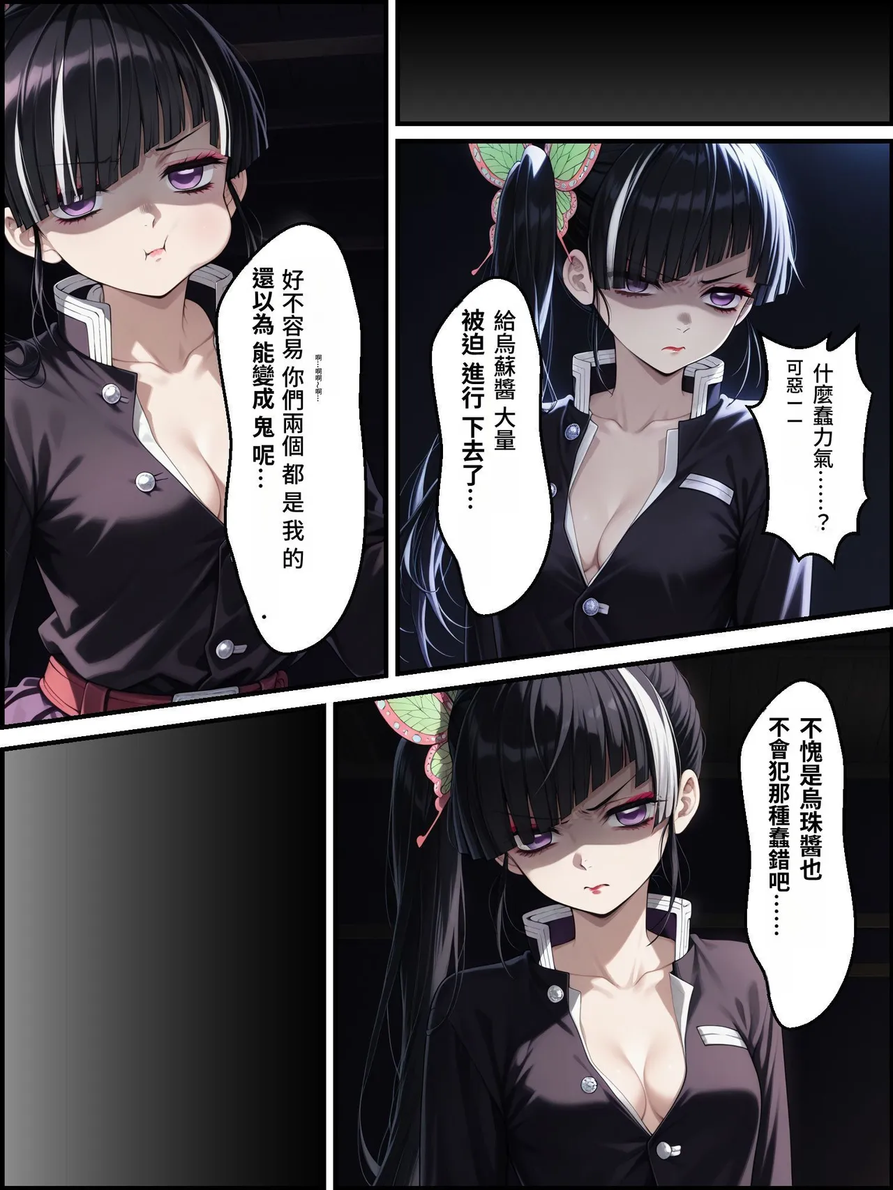 [Shinimono]鬼獄の廻堕3 ～恋する黒蛇編～  GPT4.1翻譯 изображение № 62