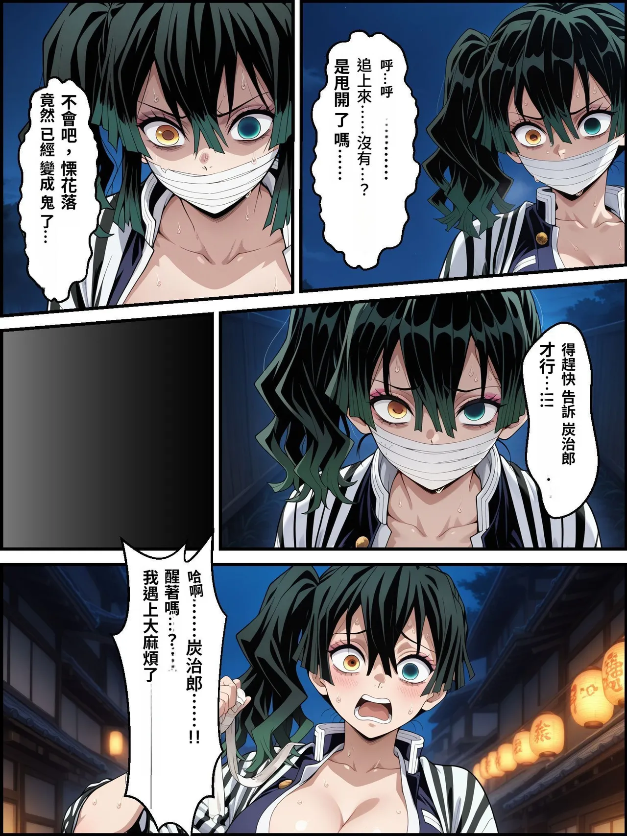 [Shinimono]鬼獄の廻堕3 ～恋する黒蛇編～  GPT4.1翻譯 изображение № 63