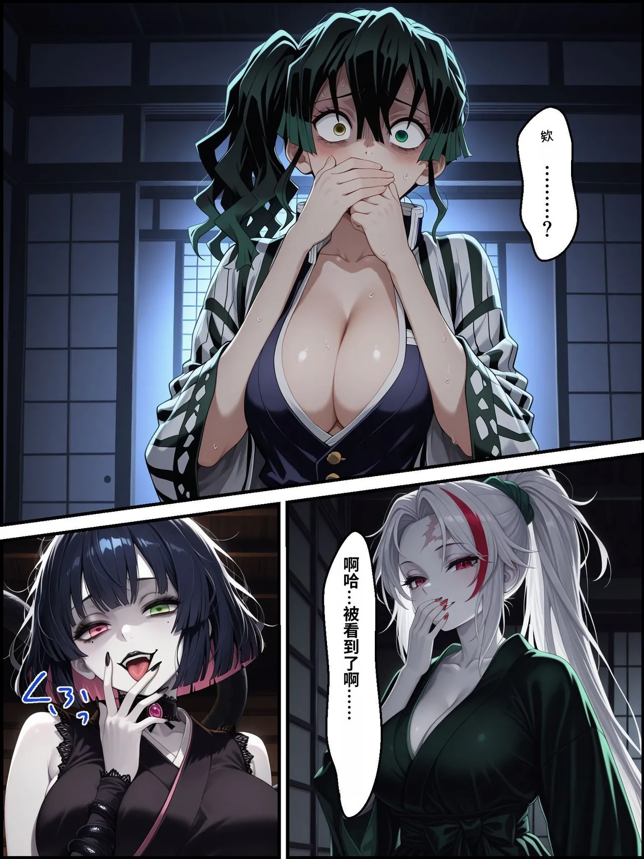 [Shinimono]鬼獄の廻堕3 ～恋する黒蛇編～  GPT4.1翻譯 изображение № 65