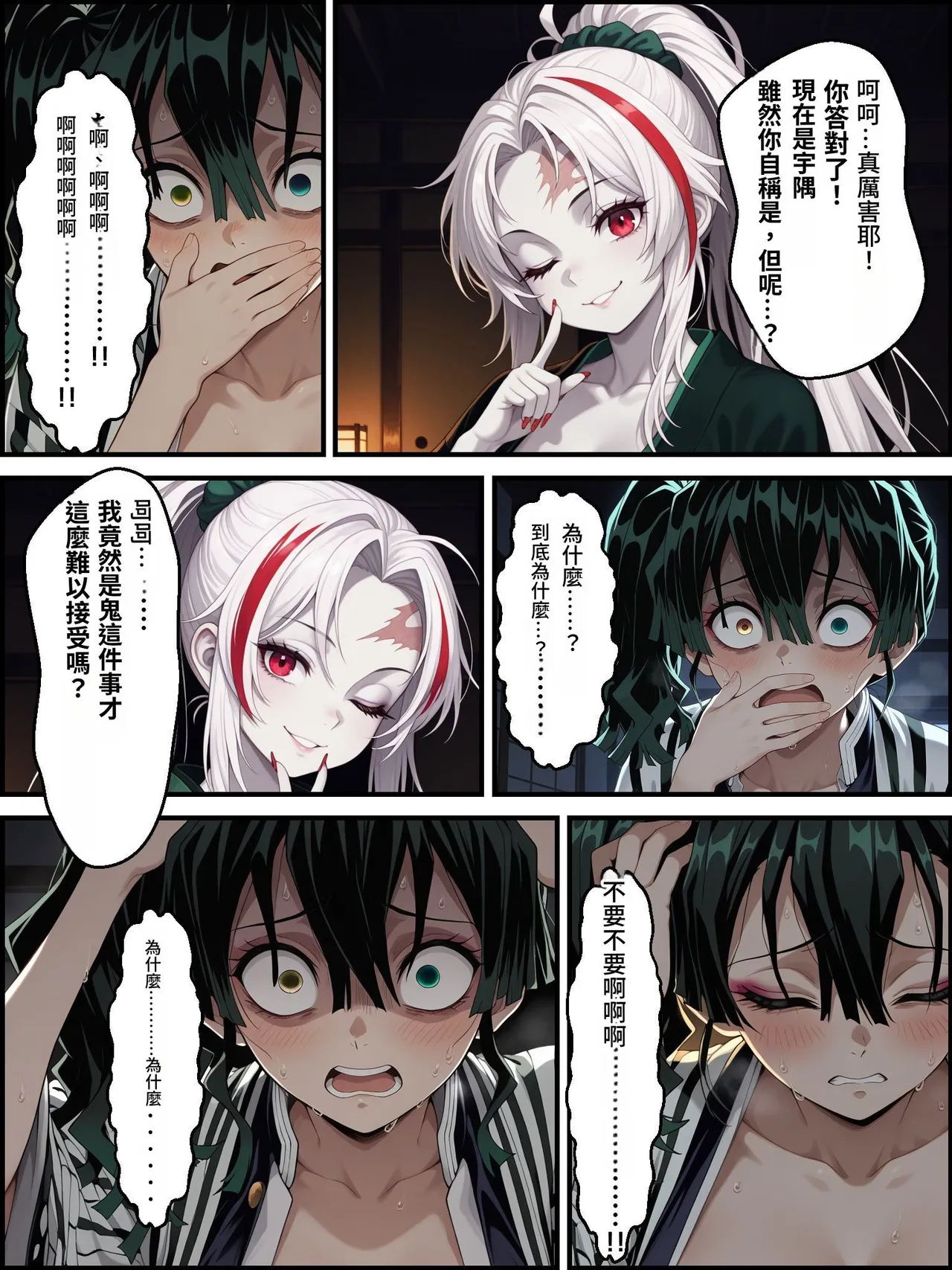 [Shinimono]鬼獄の廻堕3 ～恋する黒蛇編～  GPT4.1翻譯 изображение № 68