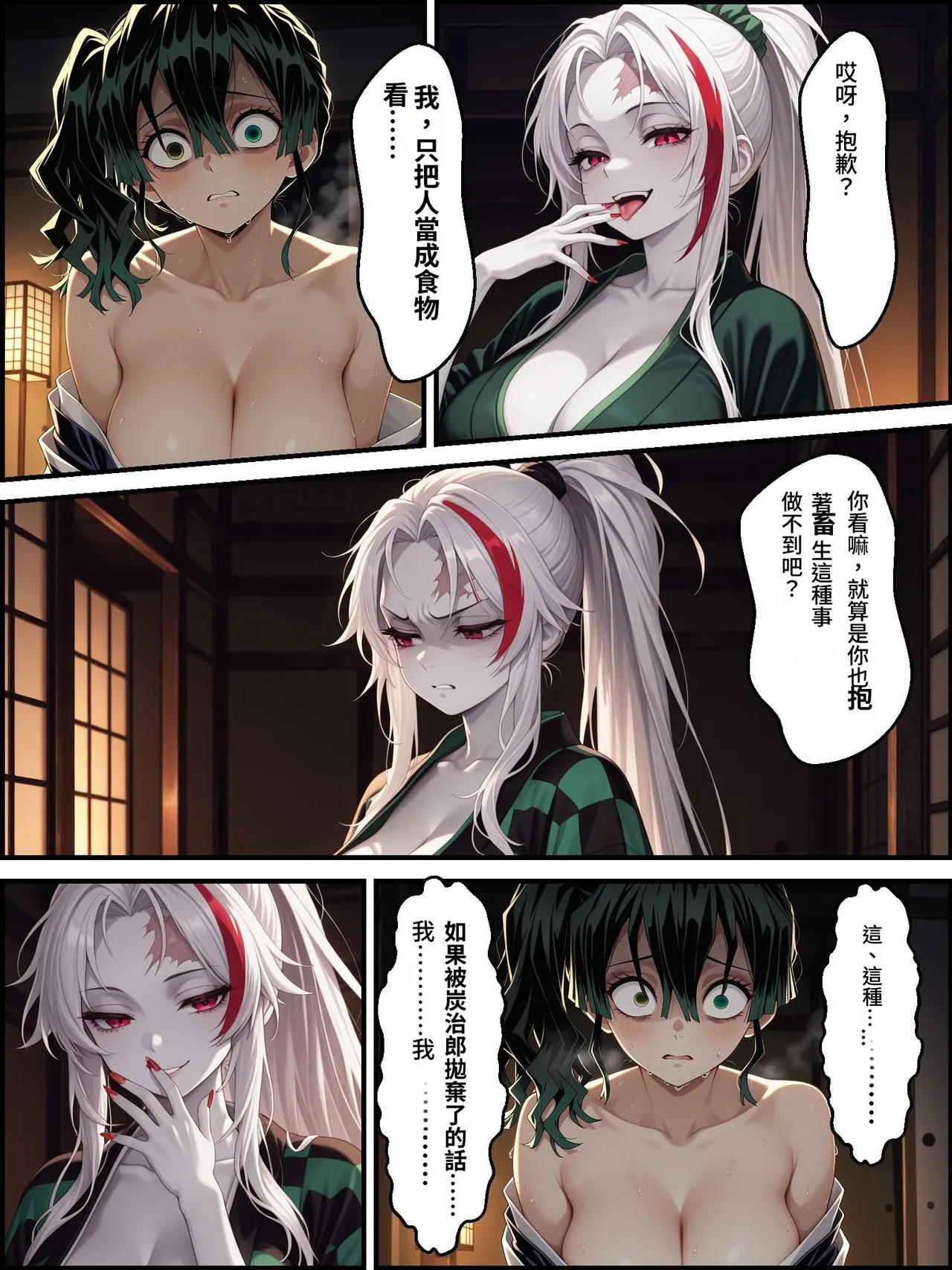 [Shinimono]鬼獄の廻堕3 ～恋する黒蛇編～  GPT4.1翻譯 изображение № 70