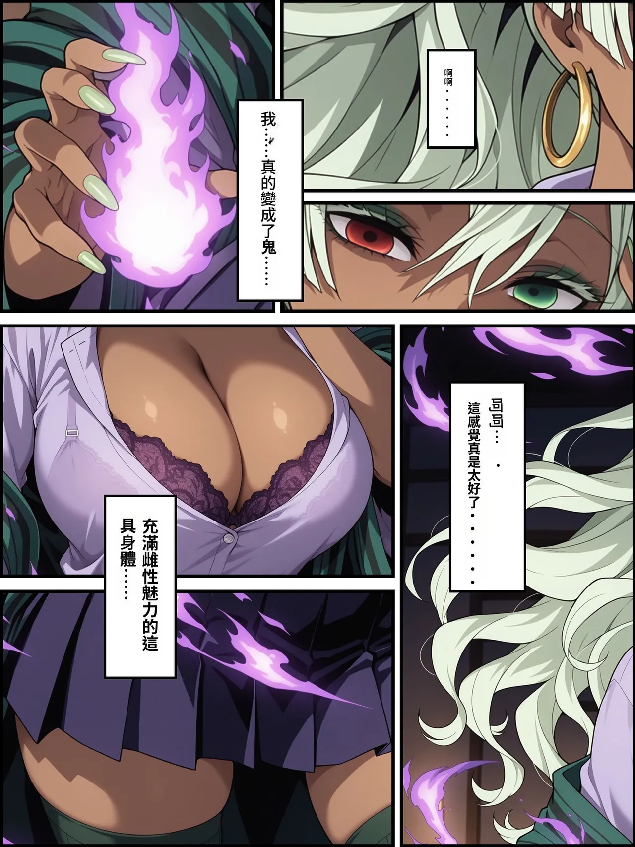 [Shinimono]鬼獄の廻堕3 ～恋する黒蛇編～  GPT4.1翻譯 изображение № 77