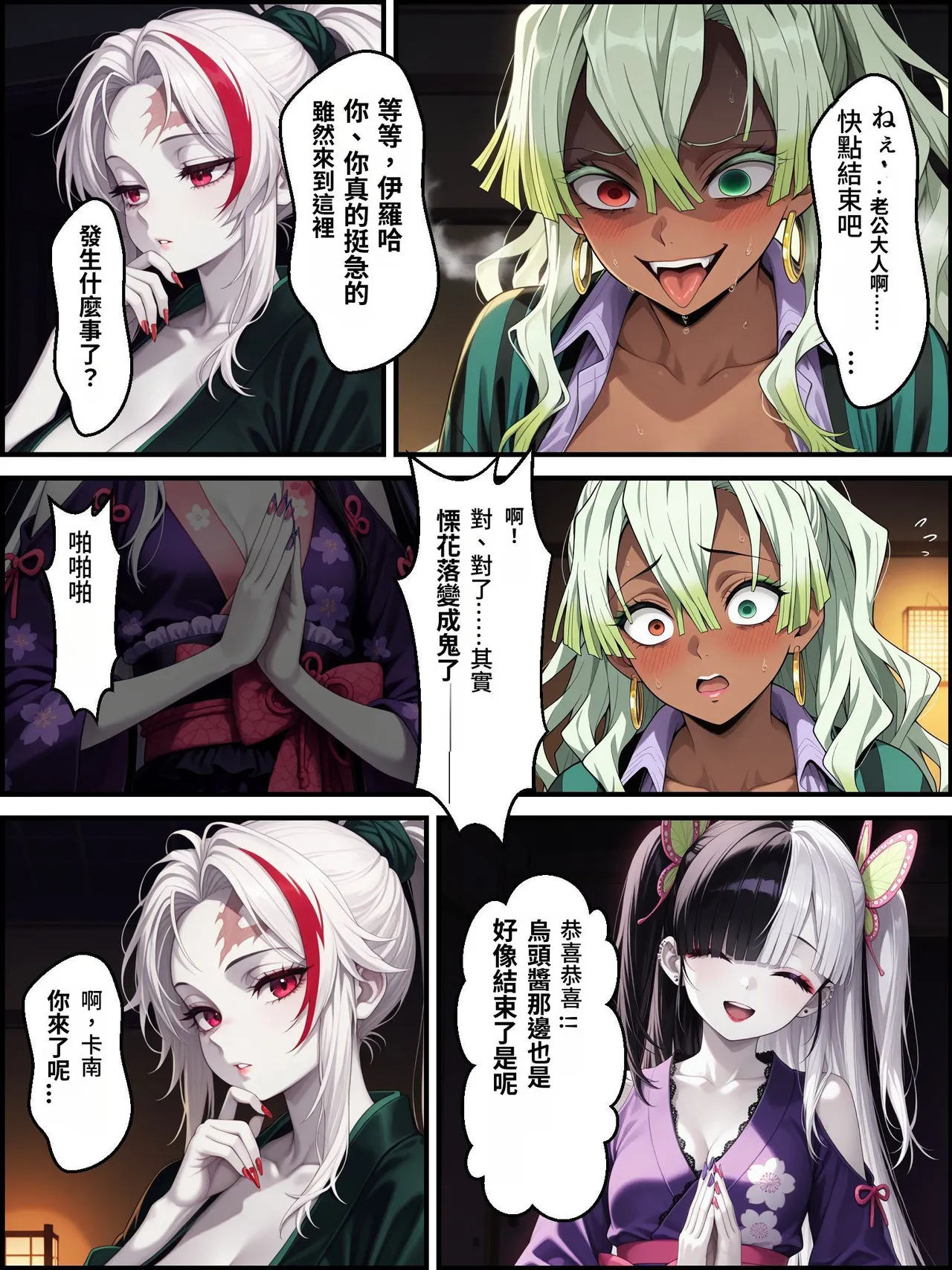 [Shinimono]鬼獄の廻堕3 ～恋する黒蛇編～  GPT4.1翻譯 изображение № 81