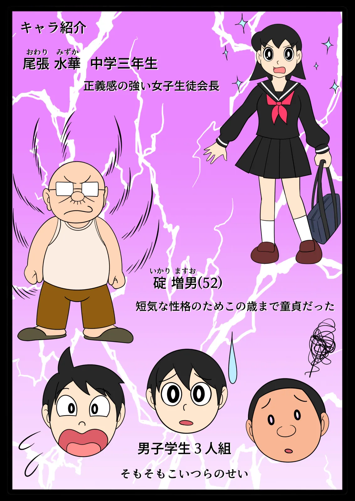 欲望頑固おじさん～散らされた正義の花～ 图片编号 3