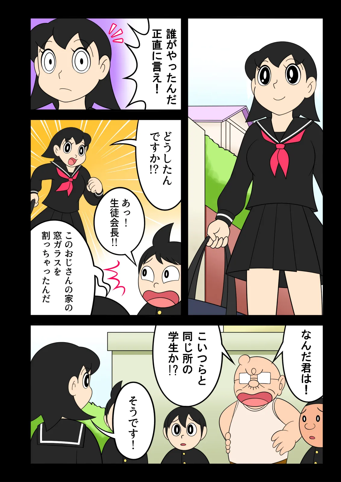 欲望頑固おじさん～散らされた正義の花～ 图片编号 5