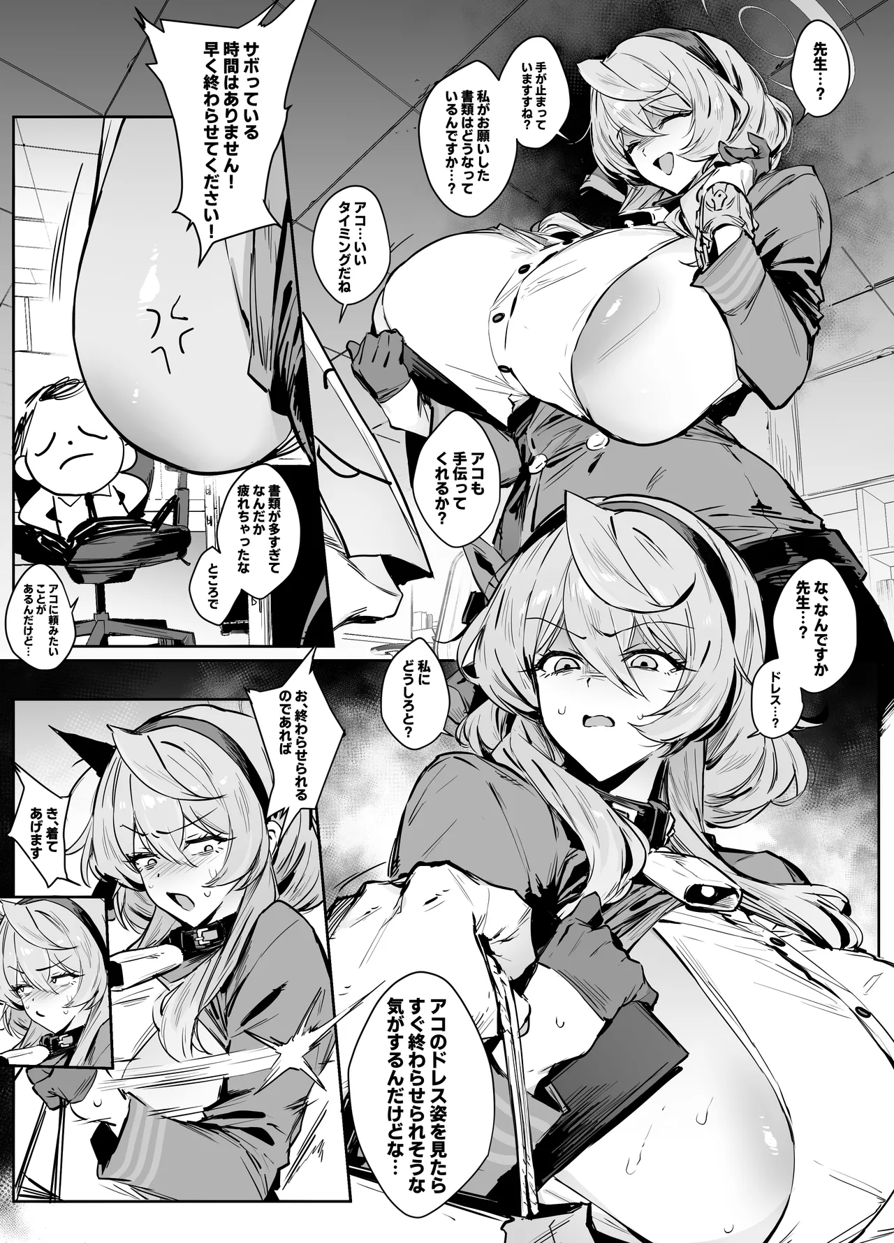 [thirty8ght] アコ (Blue Archive) 画像番号 26