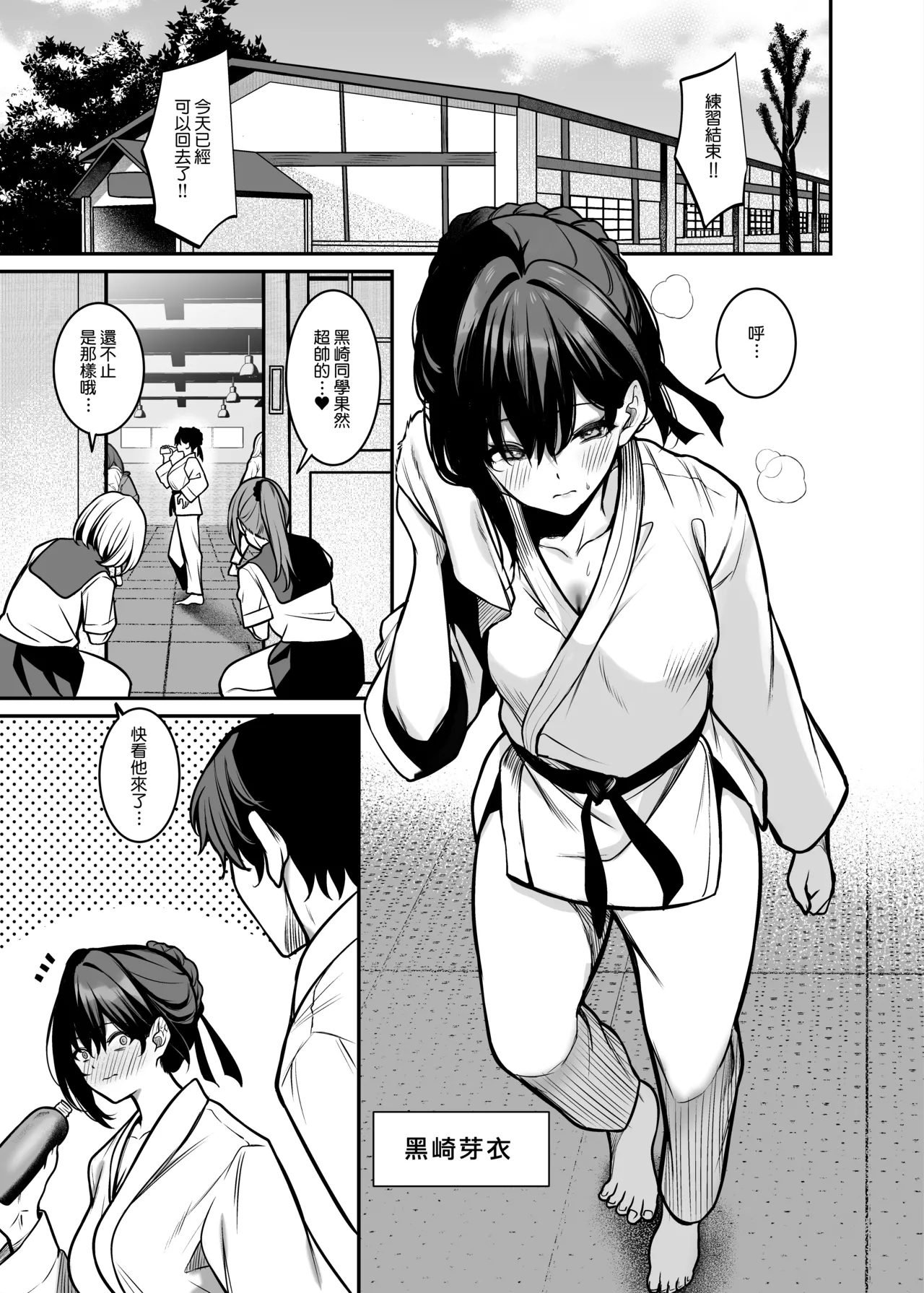 [Mendakopark (Yamamoto)] Yoru ni Ochita Ai - Love's fall into the night | 墜向夜晚的愛 [Chinese] [Amerins漢化] [Digital] 图片编号 3