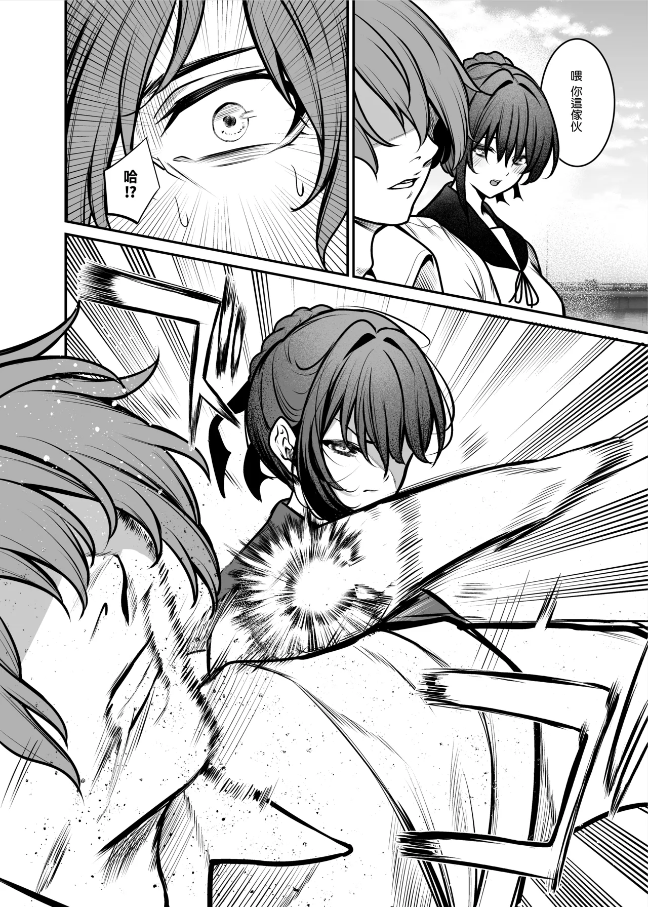 [Mendakopark (Yamamoto)] Yoru ni Ochita Ai - Love's fall into the night | 墜向夜晚的愛 [Chinese] [Amerins漢化] [Digital] 图片编号 6