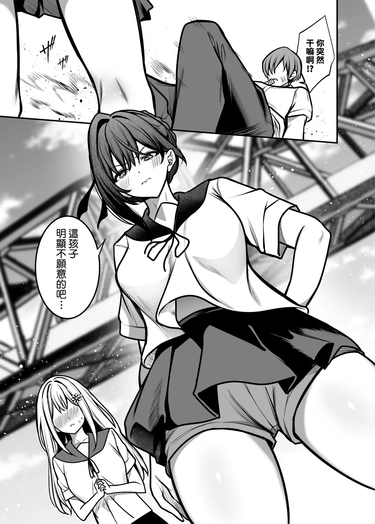 [Mendakopark (Yamamoto)] Yoru ni Ochita Ai - Love's fall into the night | 墜向夜晚的愛 [Chinese] [Amerins漢化] [Digital] 图片编号 7