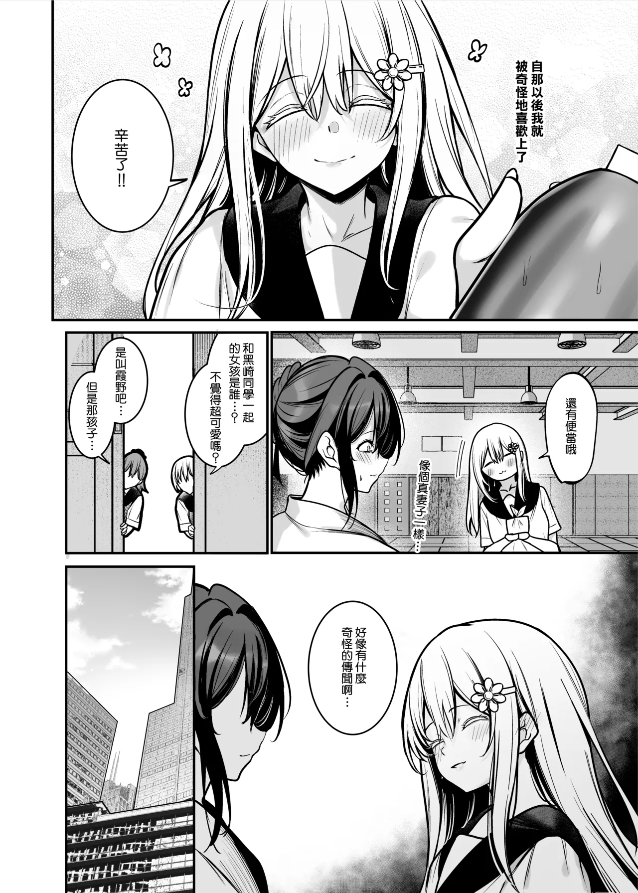 [Mendakopark (Yamamoto)] Yoru ni Ochita Ai - Love's fall into the night | 墜向夜晚的愛 [Chinese] [Amerins漢化] [Digital] 图片编号 10