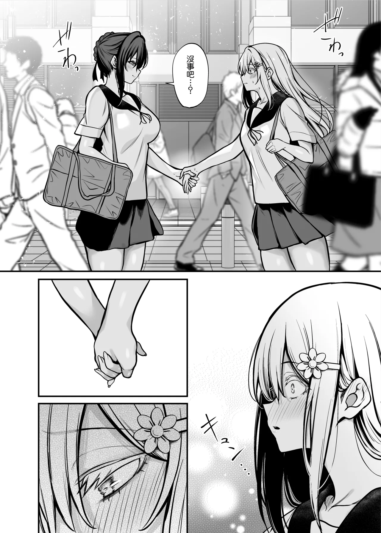 [Mendakopark (Yamamoto)] Yoru ni Ochita Ai - Love's fall into the night | 墜向夜晚的愛 [Chinese] [Amerins漢化] [Digital] 图片编号 12