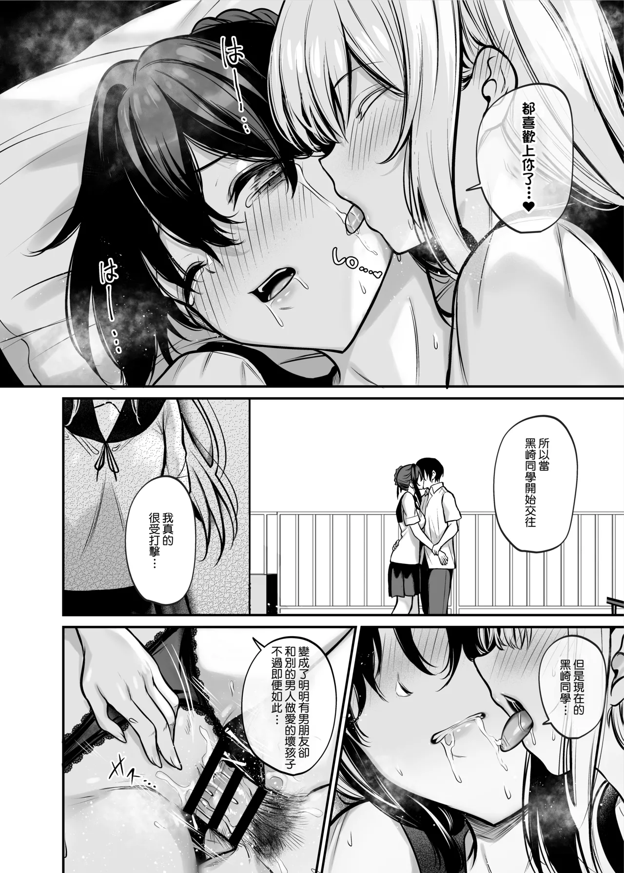 [Mendakopark (Yamamoto)] Yoru ni Ochita Ai - Love's fall into the night | 墜向夜晚的愛 [Chinese] [Amerins漢化] [Digital] 图片编号 30