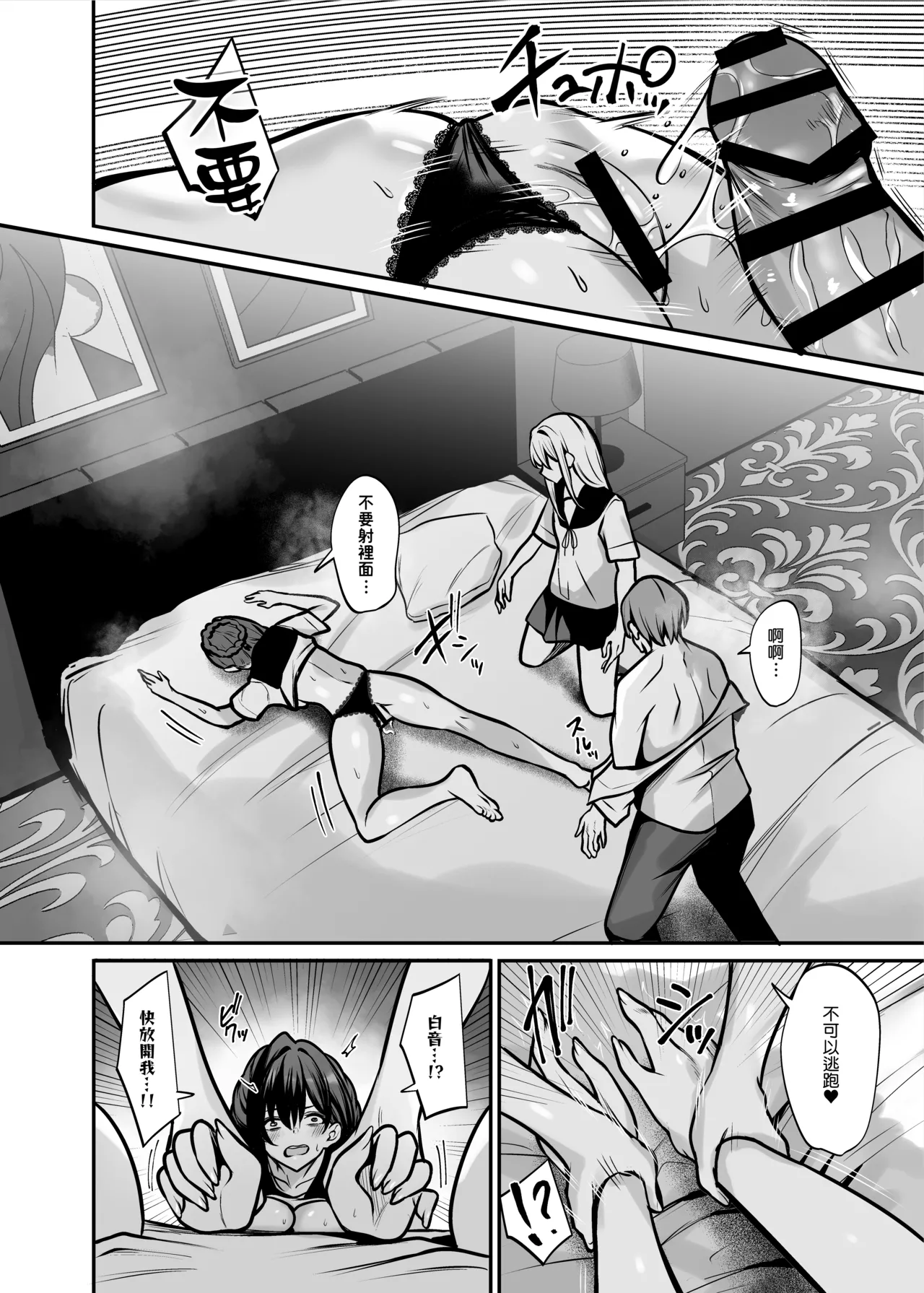 [Mendakopark (Yamamoto)] Yoru ni Ochita Ai - Love's fall into the night | 墜向夜晚的愛 [Chinese] [Amerins漢化] [Digital] 图片编号 32