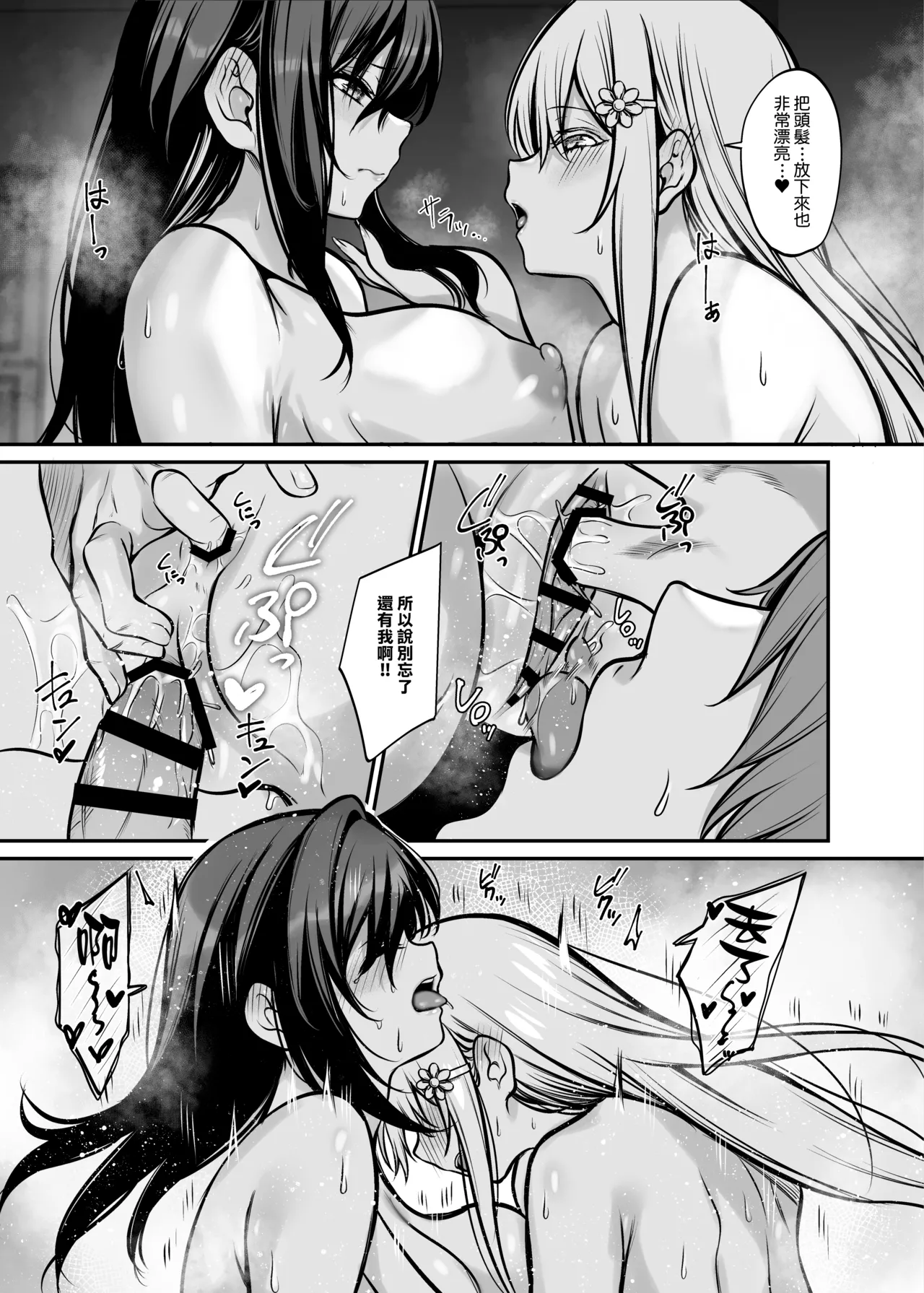 [Mendakopark (Yamamoto)] Yoru ni Ochita Ai - Love's fall into the night | 墜向夜晚的愛 [Chinese] [Amerins漢化] [Digital] 图片编号 45