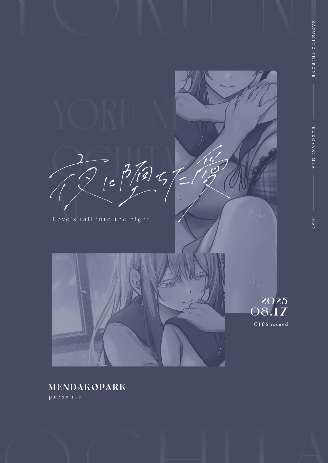 [Mendakopark (Yamamoto)] Yoru ni Ochita Ai - Love's fall into the night | 墜向夜晚的愛 [Chinese] [Amerins漢化] [Digital] 图片编号 51