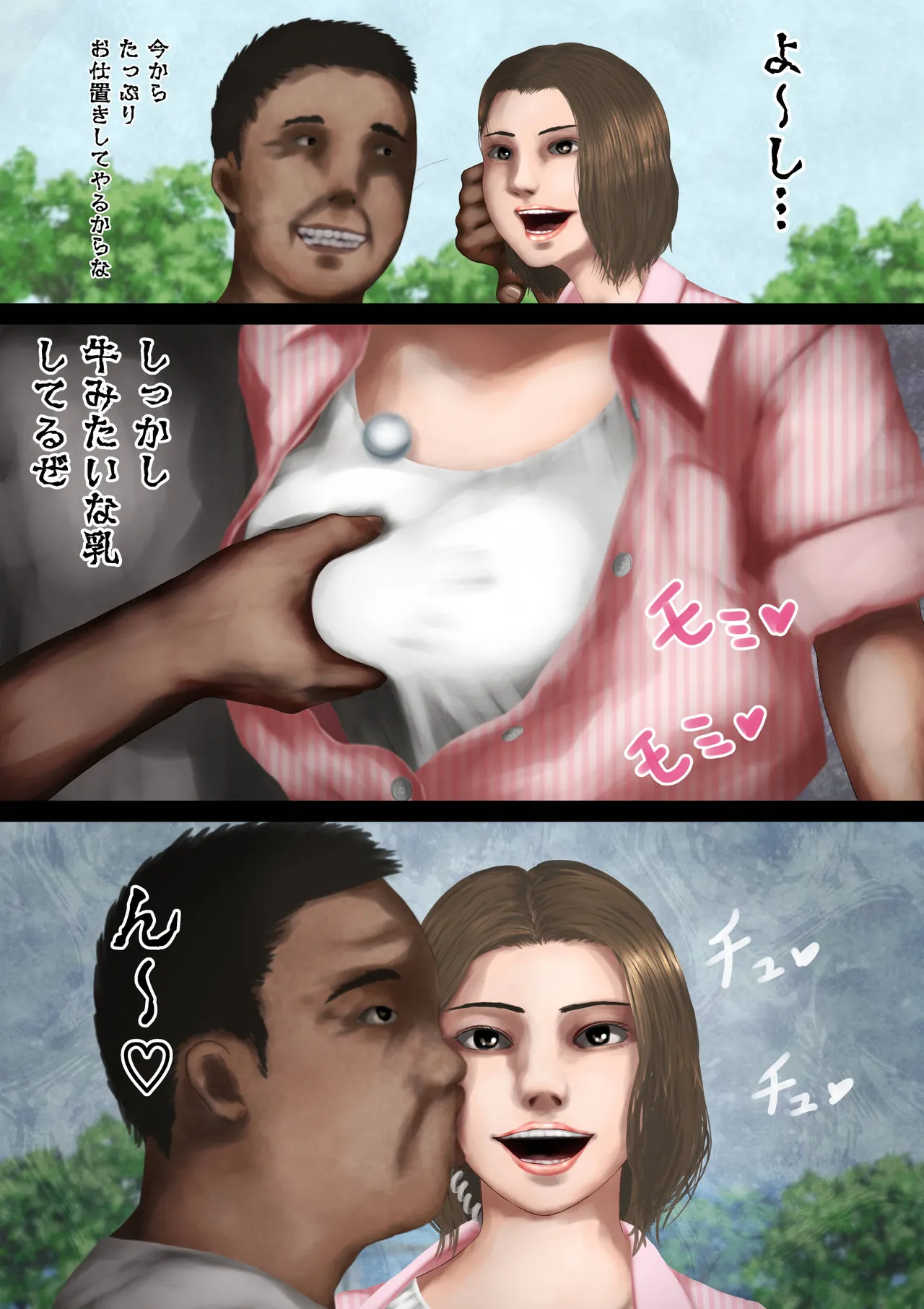 joshianajikanteishi_remake 图片编号 4